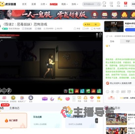 昏迷2恶毒姐妹互动点播直播