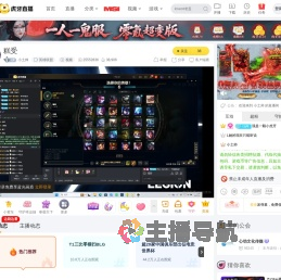 小土帅英雄联盟直播