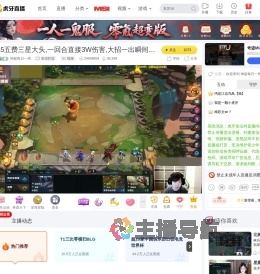 神超每日一局英雄联盟直播
