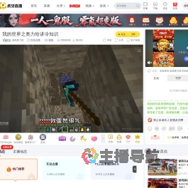 游戏奥力给互动点播直播
