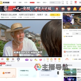 莱德电影虎牙地方直播