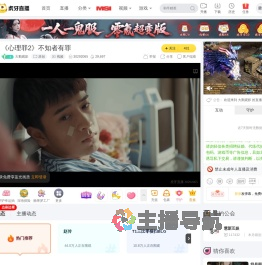 大鹅观影原创直播