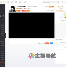 燃烧的冬瓜直播