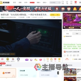 生化危机4重制版专家难度无伤攻略互动点播直播