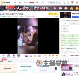 小凯说游戏王者荣耀直播