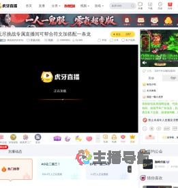 挑战真的好好玩穿越火线直播