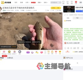 万仔是个大吃货户外直播