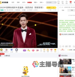 我是一颗小虎牙42652虎牙文化直播