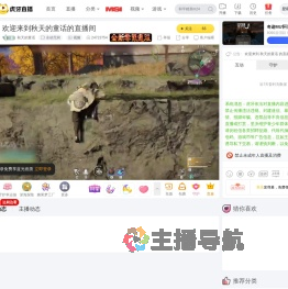 秋天的童话永劫无间直播