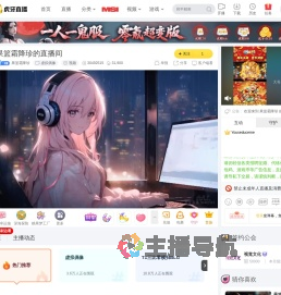 果篮霜降珍虚拟偶像直播
