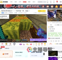 浅海语帐我的世界直播