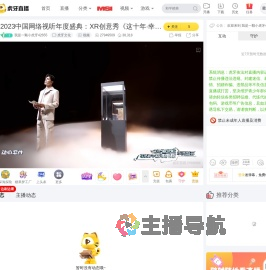 我是一颗小虎牙42655虎牙文化直播