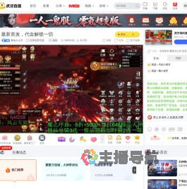 飘逸关山苦完美世界手游直播