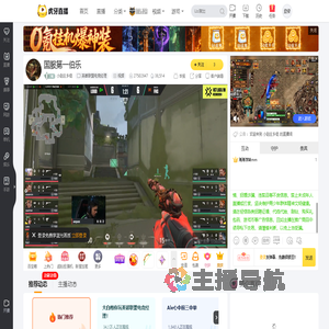 小赵庄乡铠英雄联盟电竞经理直播