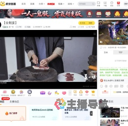 夏一味户外直播