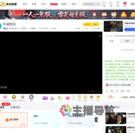 刺猬职场说原创直播
