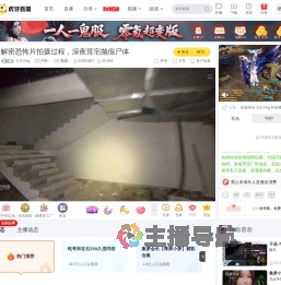 大正Vlog户外直播