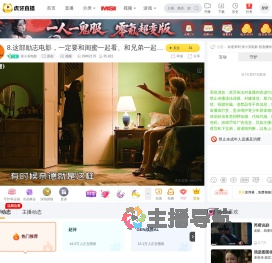 张小宾电影原创直播