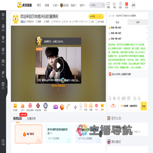 万姓苞米白星秀直播