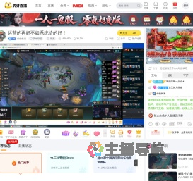 你的长发英雄联盟直播
