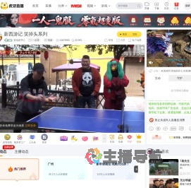君临剧开心一起看直播