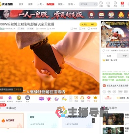 小东北侃大片原创直播