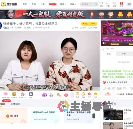 二饼户外直播