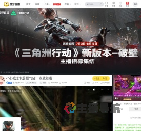 超下饭的Coco三角洲行动直播