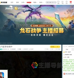 想你的每一碗龙石战争直播