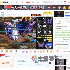 QAQ枪神纪直播