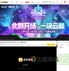 清风狂野dou士教学lol云顶之弈直播