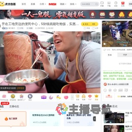 努力努力户外直播