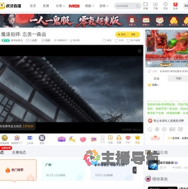睿智如夏花一起看直播