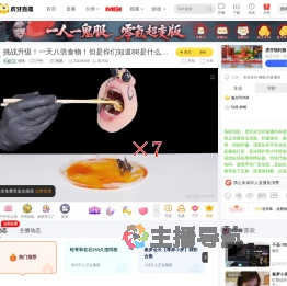 嘴嘴户外直播