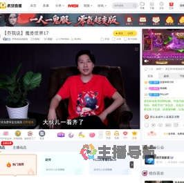 乔我说游戏频道原创直播