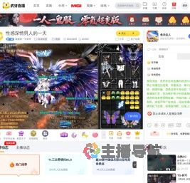 成都第一大帅哥英雄联盟直播