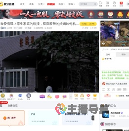 沐小错一起看直播