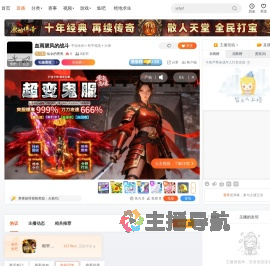 仙女的香蕉直播