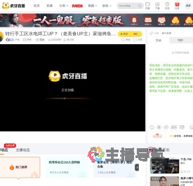 卢克户外直播
