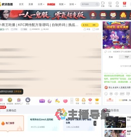 元气户外直播