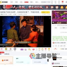 阿良说剧原创直播