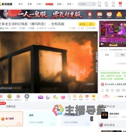 我是二人放映厅原创直播