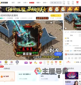 孩子英雄联盟直播