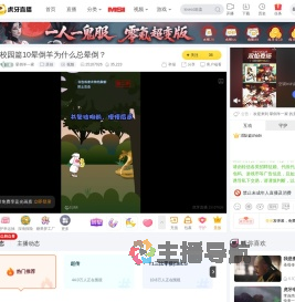 晕倒羊一家原创直播