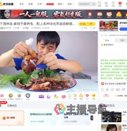 饼子李户外直播