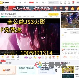 似水丶浮流年方舟直播