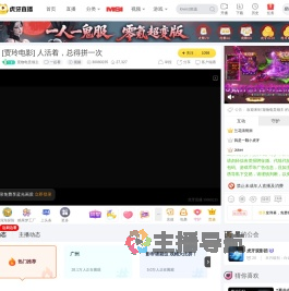 宠物电竞领主一起看直播