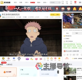 是红鲤鱼绿鲤鱼与驴一起看直播