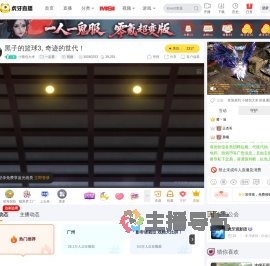 小猪包大米一起看直播