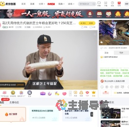 溅本尊户外直播
